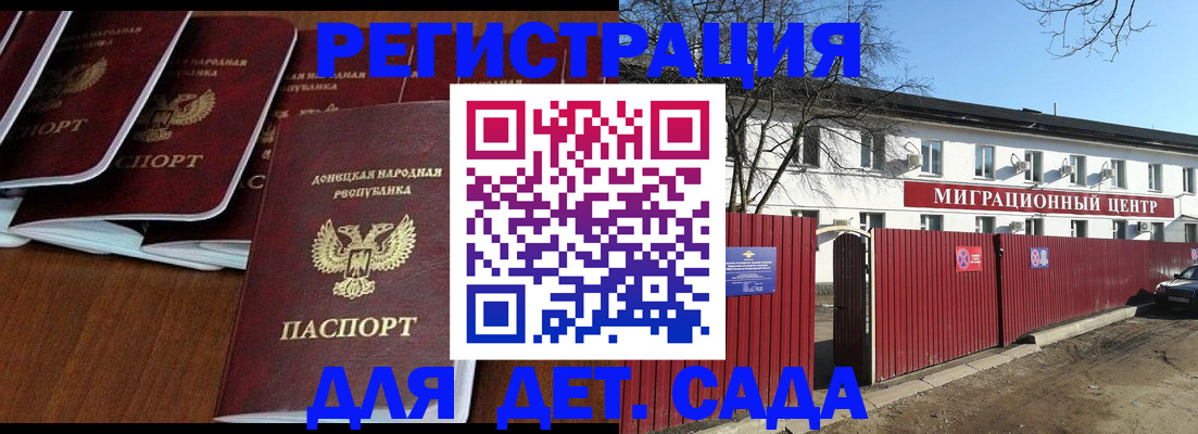 временная регистрация надежно в Воркуте