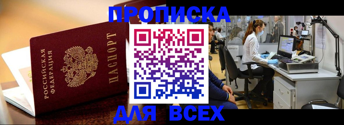 найти адрес прописки в Воркуте