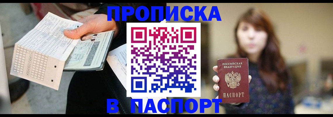 найти адрес прописки в Воркуте