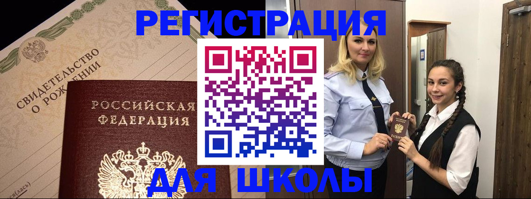 временная регистрация адрес в Воркуте