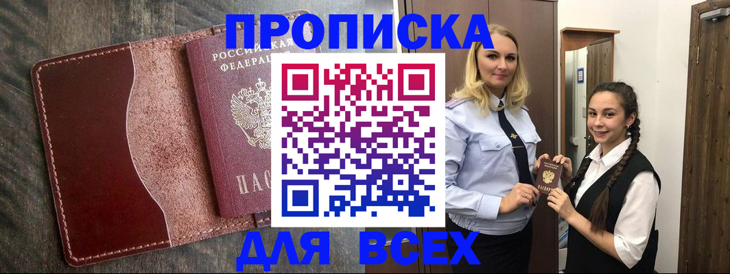 временная регистрация в квартире в Воркуте